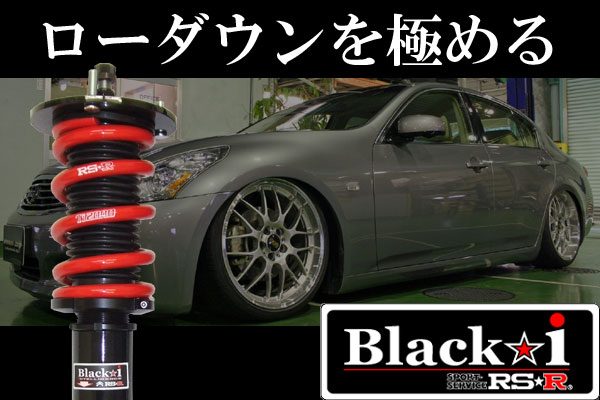 RS-R Black-i車高調 レクサスIS300h AVE30/FR H25/5～28/9(MC前専用 